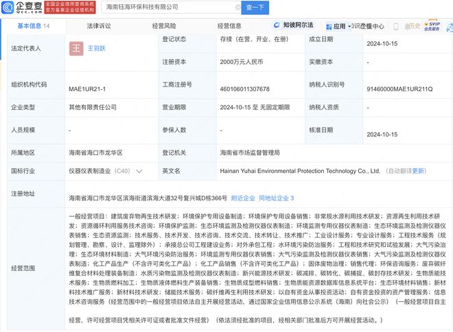 卓锦股份联合成立海南环保科技新公司，布局生物质能资源数据库信息系统