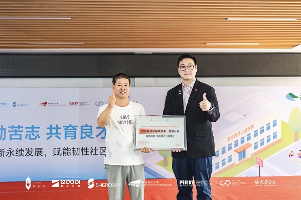 荫凉益夏，低碳启航 港城大FIRST项目在湖南乡村校园启动生物质能技术试点