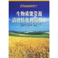 能源与动力工程中的关键工具 生物质能资源数据库信息系统